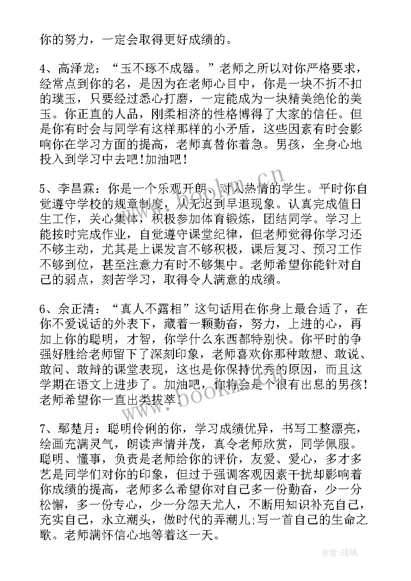 高三毕业学生评语(优质8篇)