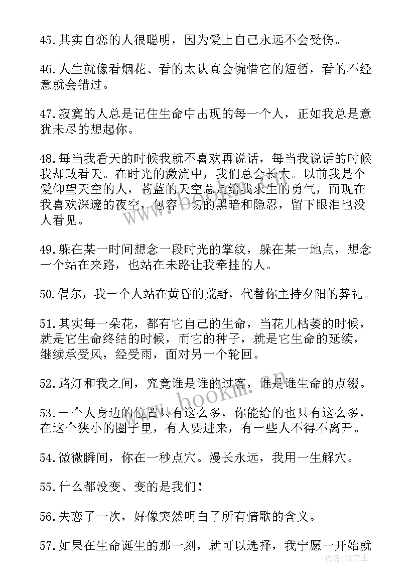 2023年世界上最悲伤的小学泪 世界上最悲伤的句子摘抄(精选8篇)