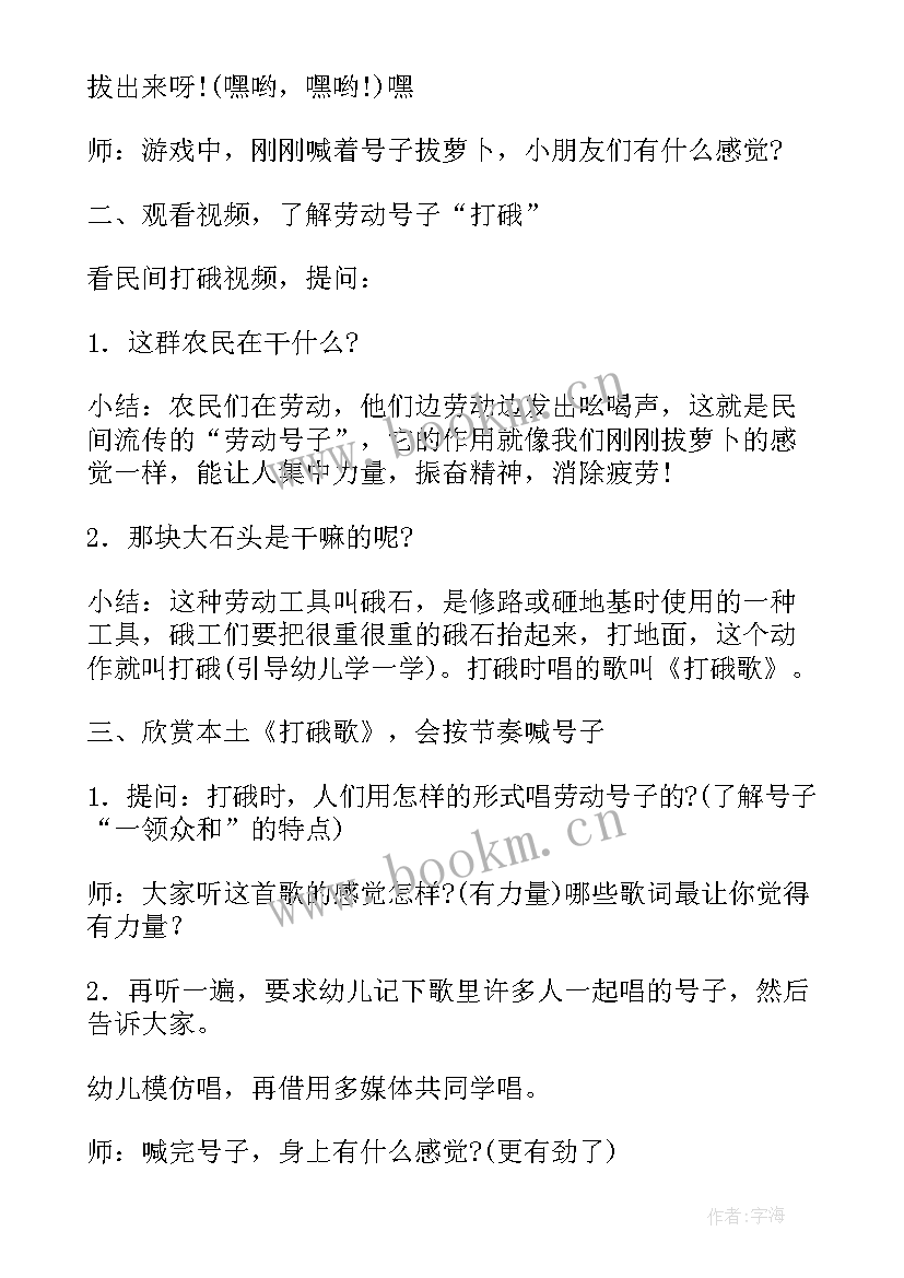 最新幼儿园艺术领域活动教案大班(优秀8篇)