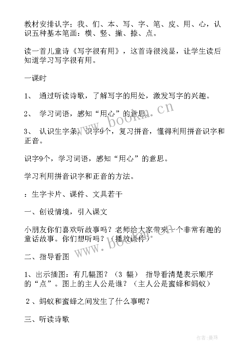 2023年一年级语文轻轻地教学反思与评价 一年级语文教学反思(精选15篇)