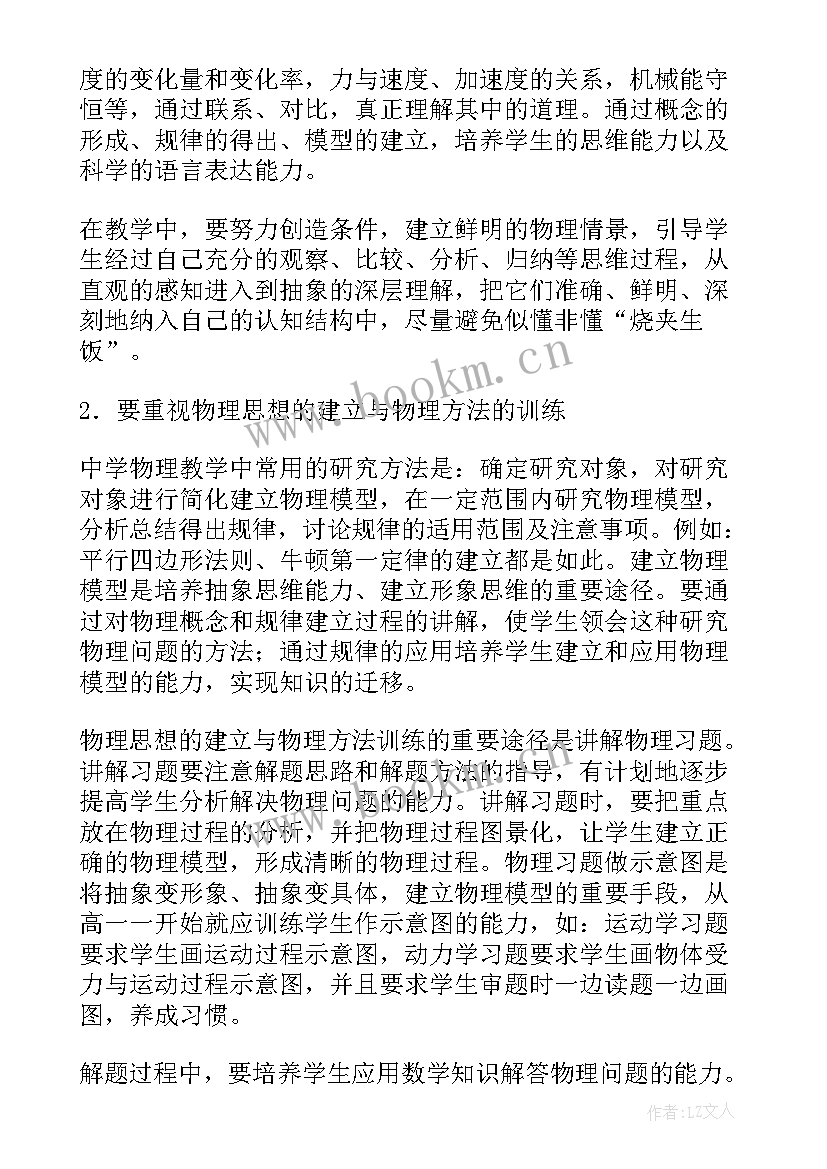 2023年高一语文学年度工作总结 语文教师学期工作总结个人(优质11篇)