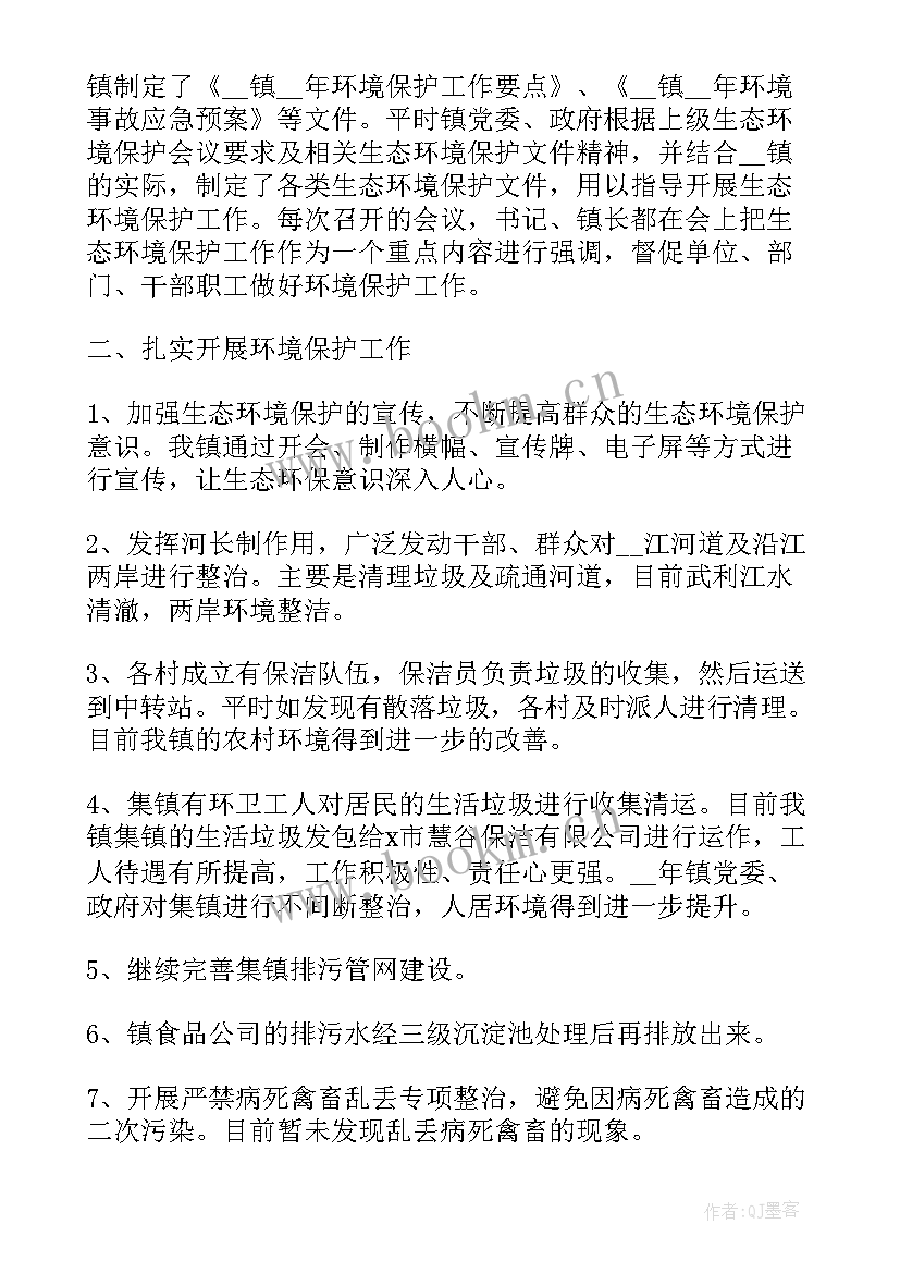 2023年环境保护个人总结 环境保护培训个人工作总结(通用8篇)