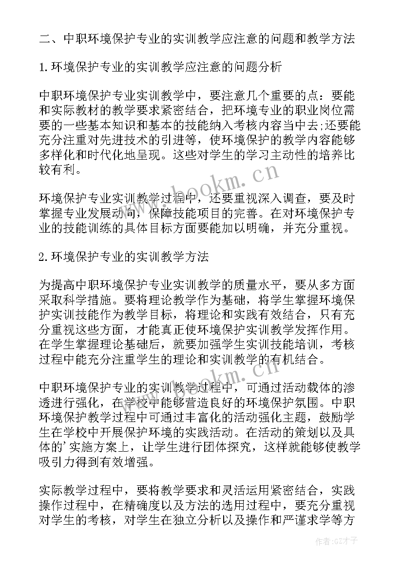 最新中职电子商务概论教案(汇总8篇)