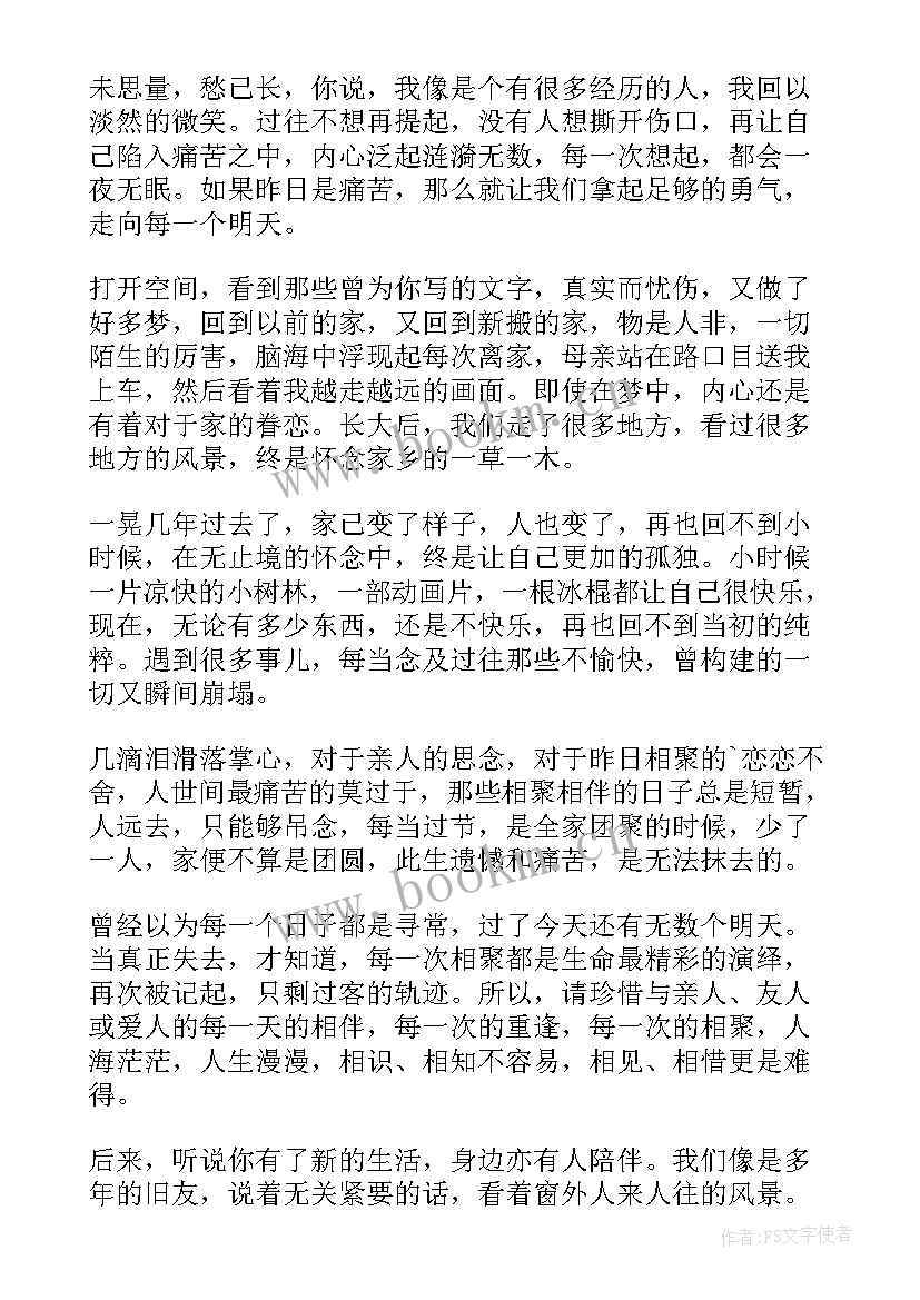 最新似水流年散文读者(实用8篇)