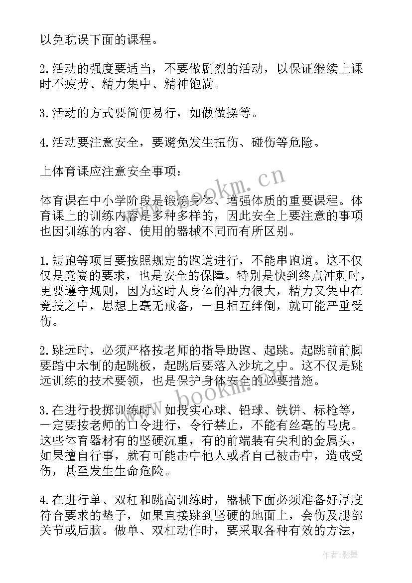 2023年一年级开学第一课教案春季 小学一年级春季开学第一课教案(汇总9篇)