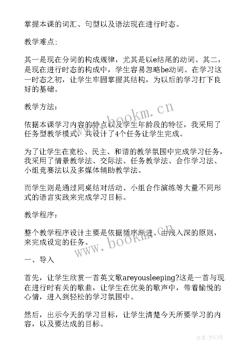 2023年外研版七年级英语教案全英文版 外研版七年级英语的教学计划(模板8篇)