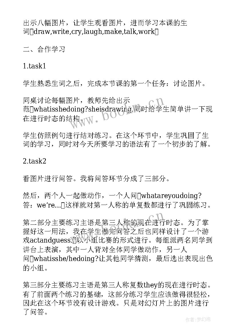 2023年外研版七年级英语教案全英文版 外研版七年级英语的教学计划(模板8篇)