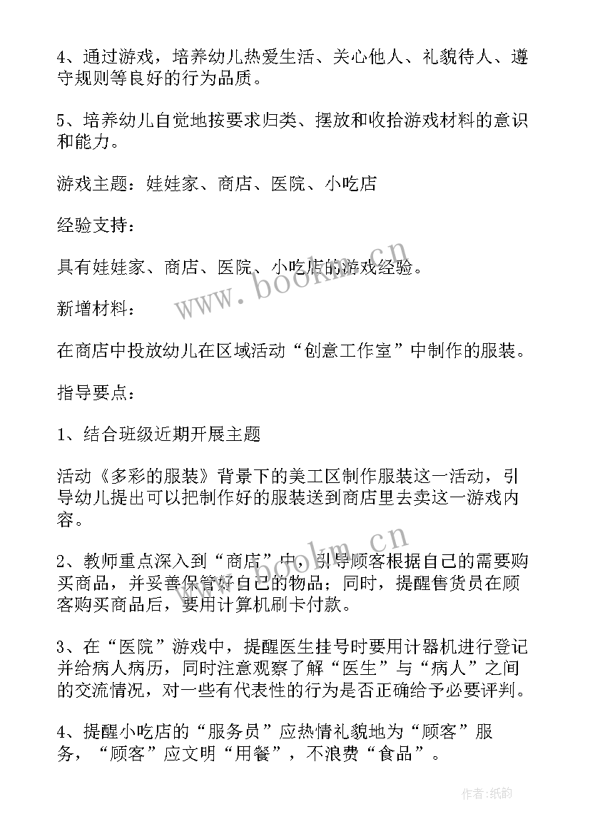 多彩的梦教案反思 多彩的服装教案(大全13篇)