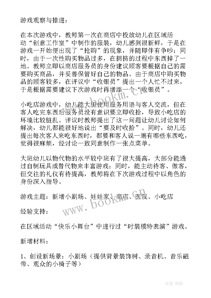 多彩的梦教案反思 多彩的服装教案(大全13篇)