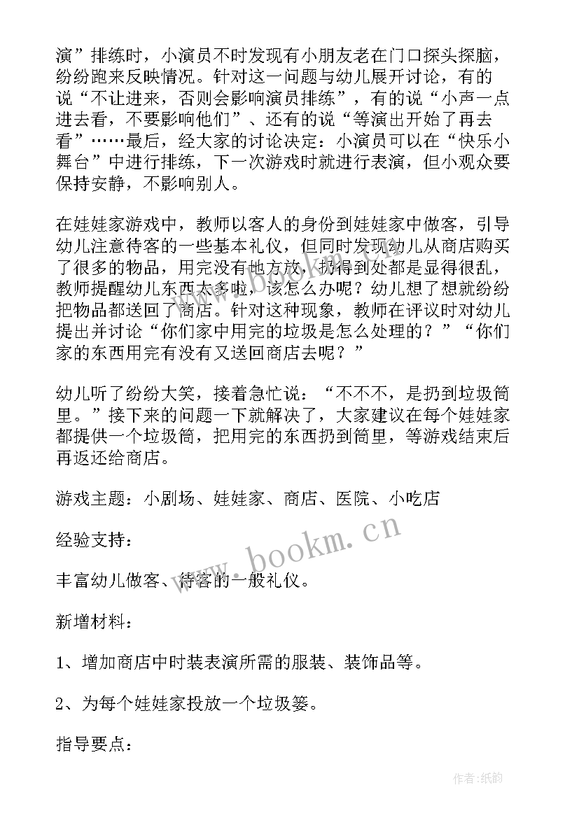 多彩的梦教案反思 多彩的服装教案(大全13篇)