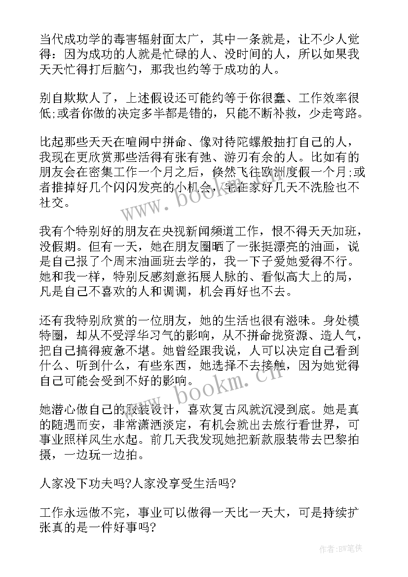 2023年励志的短文章 励志美文短文(优秀18篇)