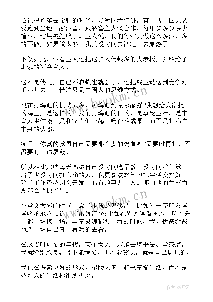 2023年励志的短文章 励志美文短文(优秀18篇)