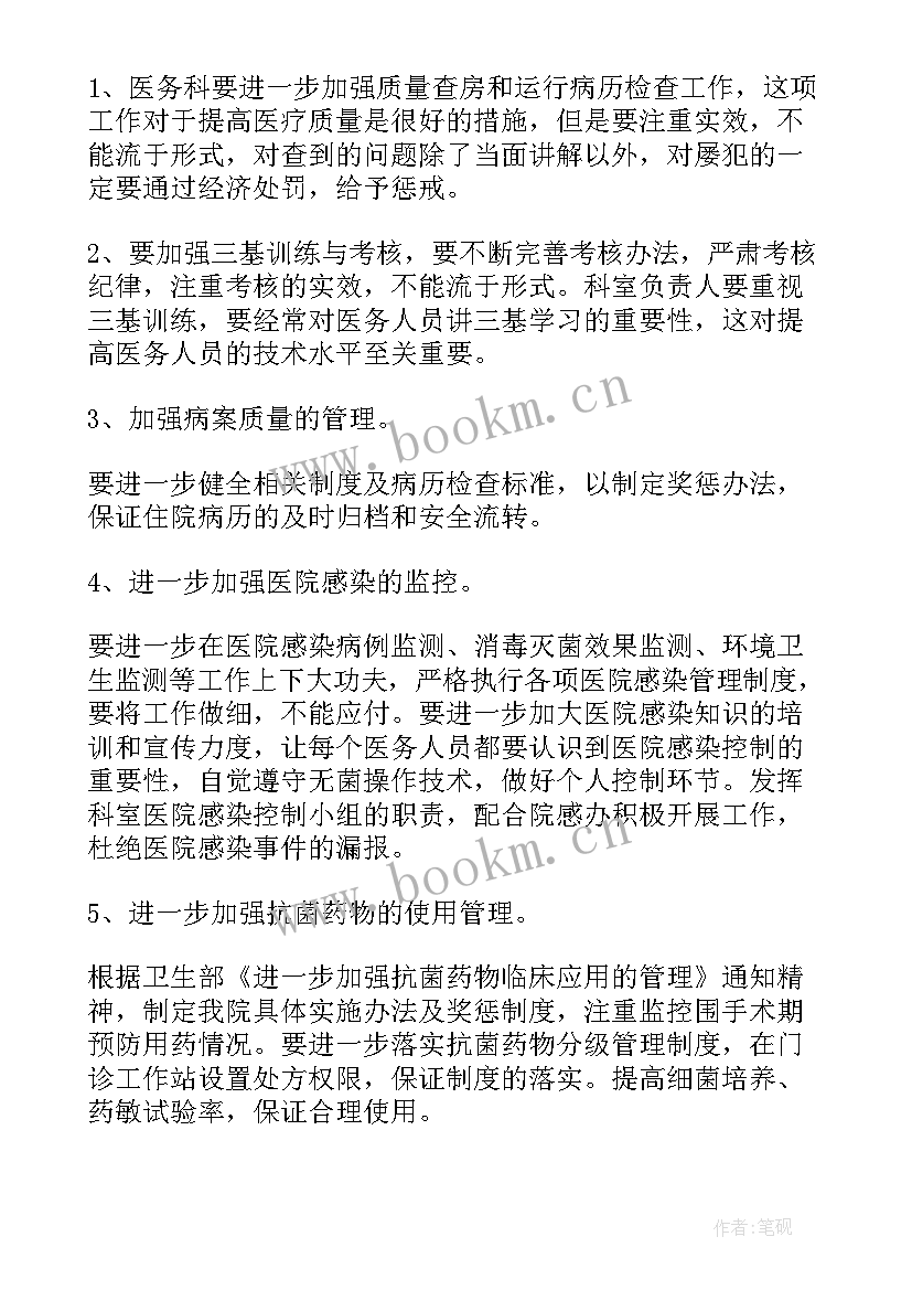 专项整治行动自查报告 师德师风专项整治行动个人自查报告(优质9篇)