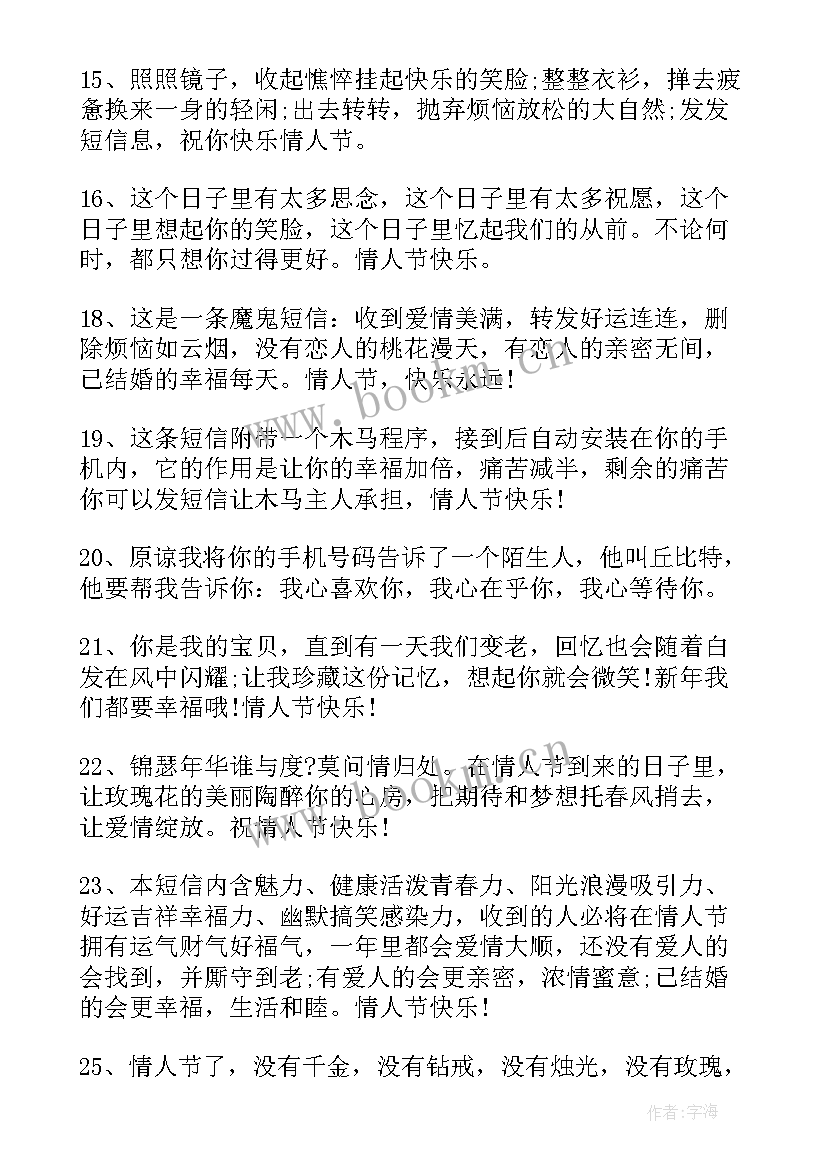 最新七夕快乐给朋友祝福语 七夕快乐朋友圈祝福语(实用8篇)