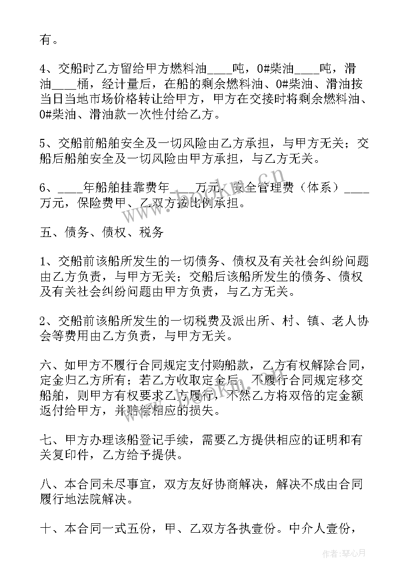 2023年物品买卖合同物品买卖合同(模板13篇)