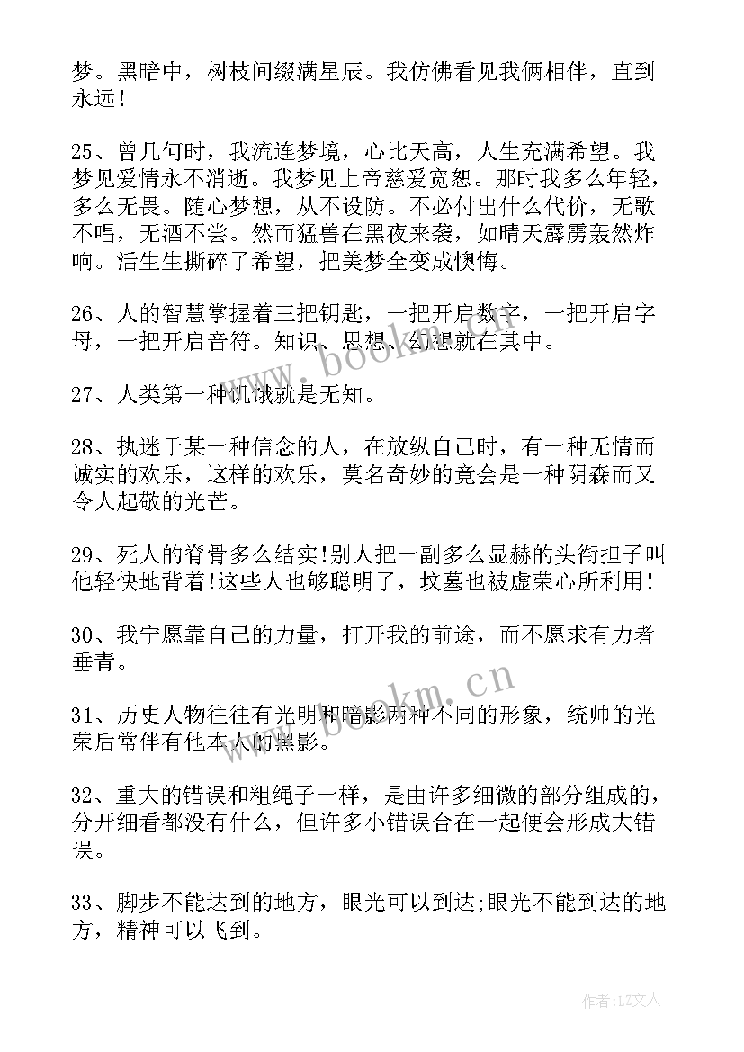 2023年悲惨世界欣赏 悲惨世界读后感悲惨世界读后感(通用20篇)