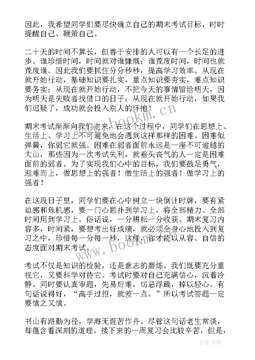 2023年老师小学老师国旗下讲话(大全10篇)