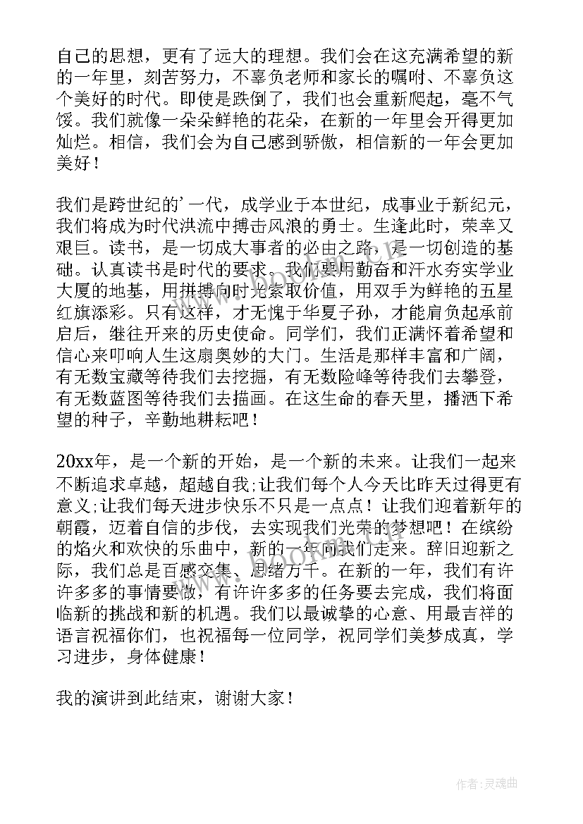 一年级元旦演讲稿一分钟(实用8篇)