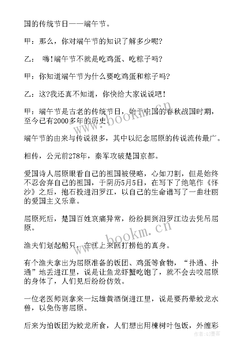 最新广播稿开场白台词 校园广播稿开场白(优秀13篇)