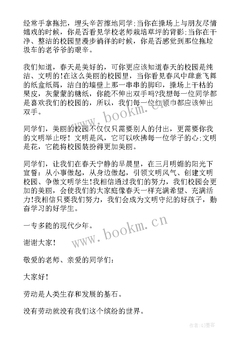 最新广播稿开场白台词 校园广播稿开场白(优秀13篇)