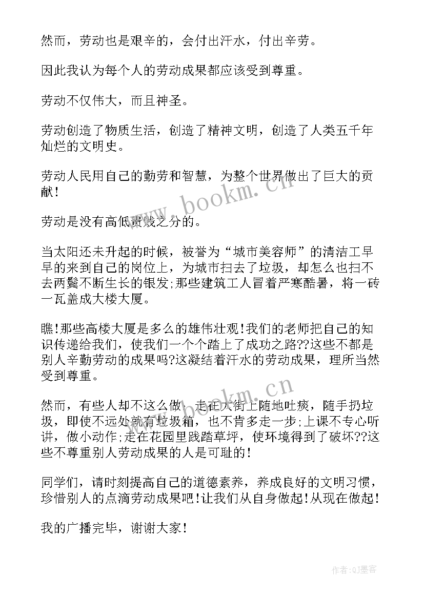 最新广播稿开场白台词 校园广播稿开场白(优秀13篇)