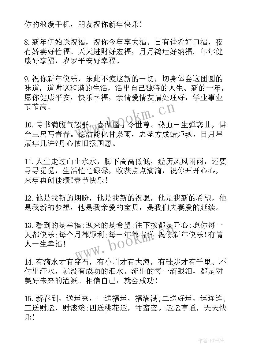 最新老师新年贺卡祝福语英语 幼儿园老师新年贺卡祝福语(优质9篇)