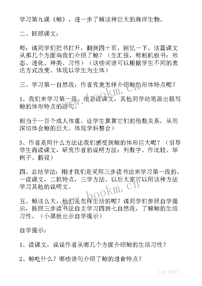 2023年教学设计七个步骤(实用9篇)