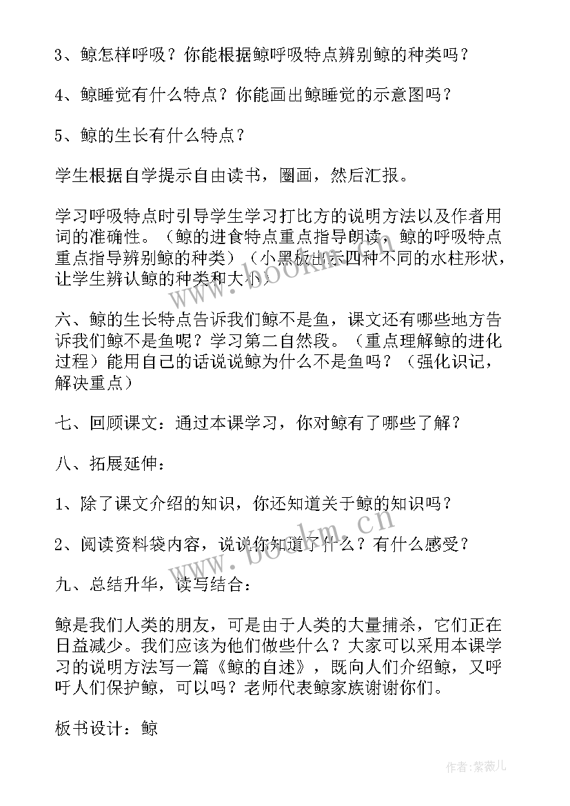 2023年教学设计七个步骤(实用9篇)