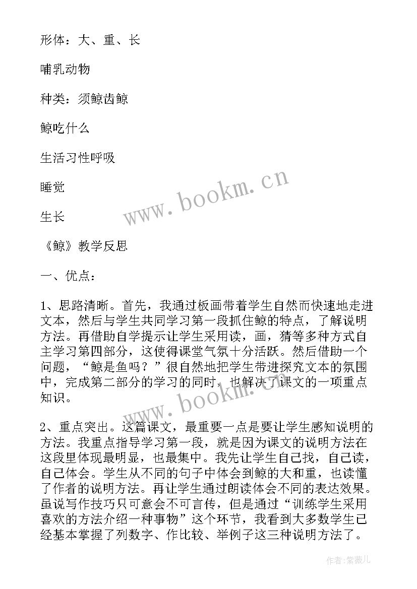 2023年教学设计七个步骤(实用9篇)