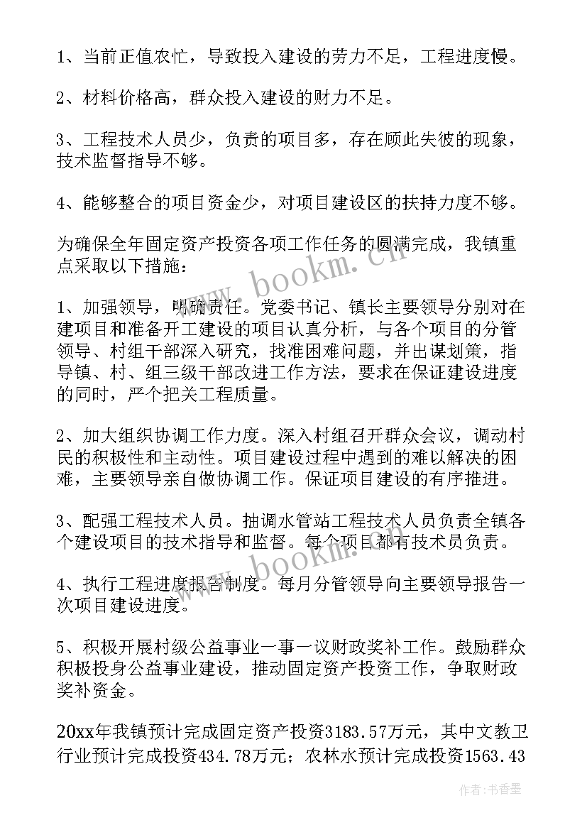 2023年固定资产自查报告(汇总12篇)