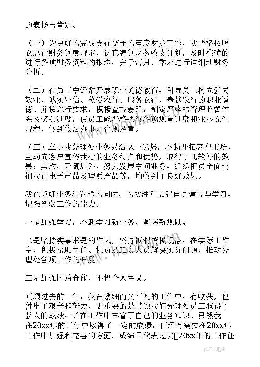 2023年运营部经理述职报告(大全8篇)