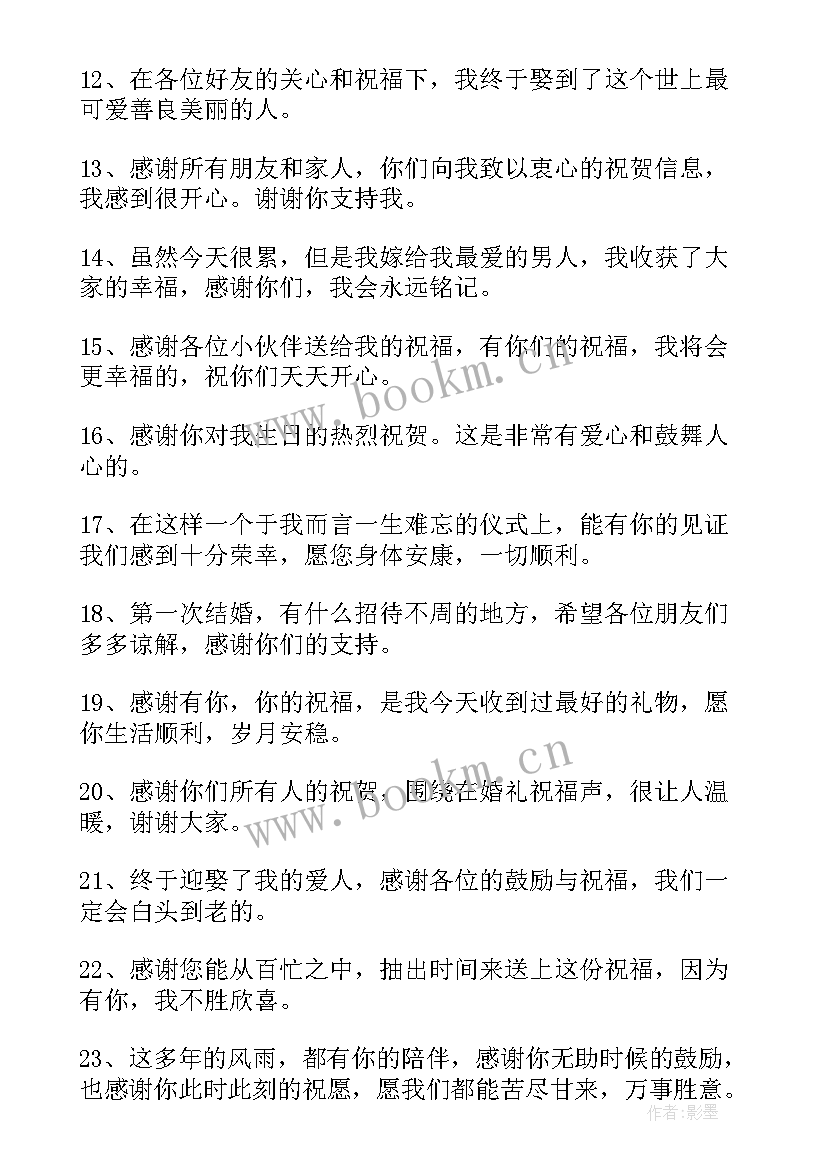 生日感谢祝福语 回复生日祝福语的感谢语(实用8篇)