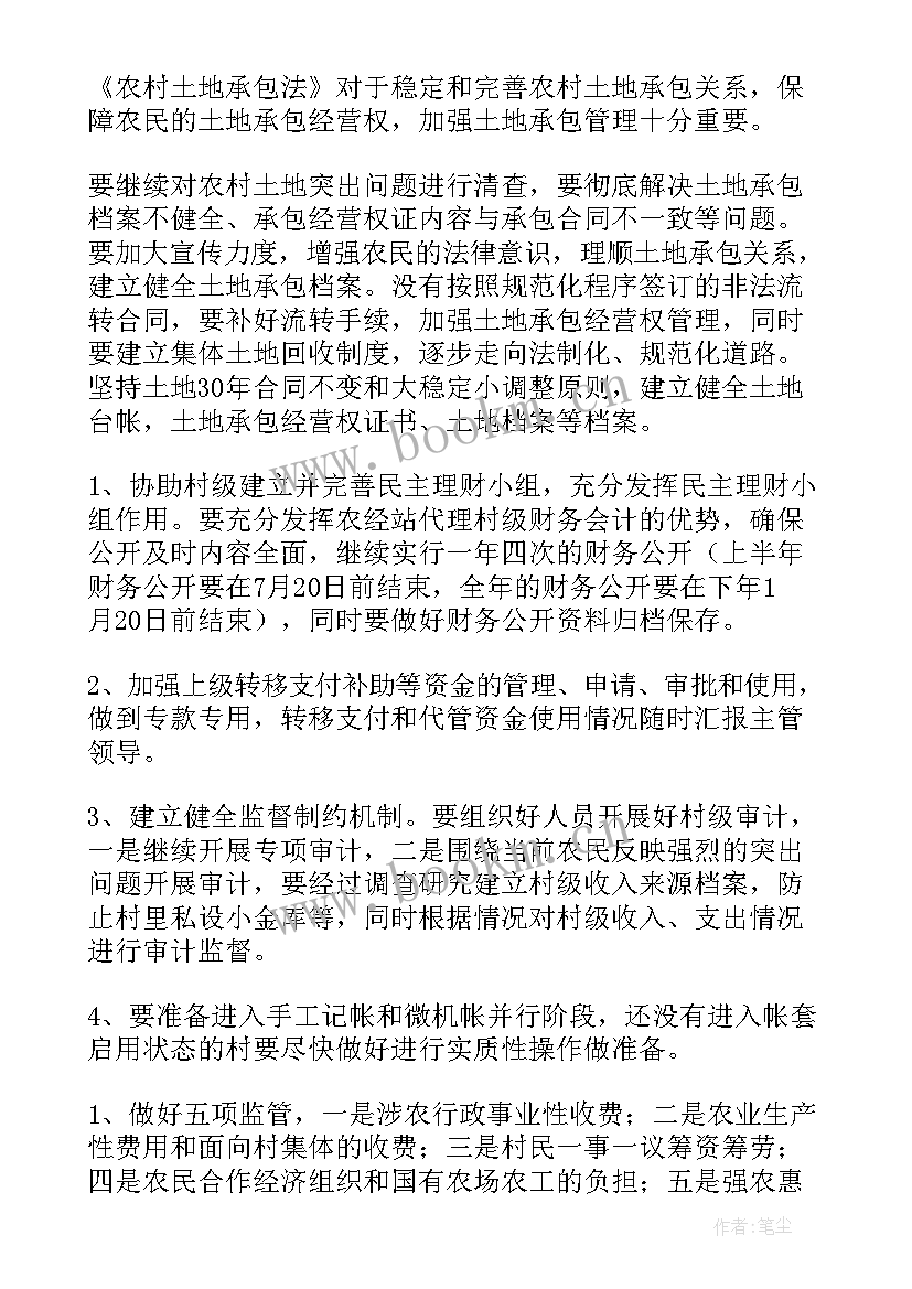 最新农村工作全年计划 农村工作计划(优质10篇)