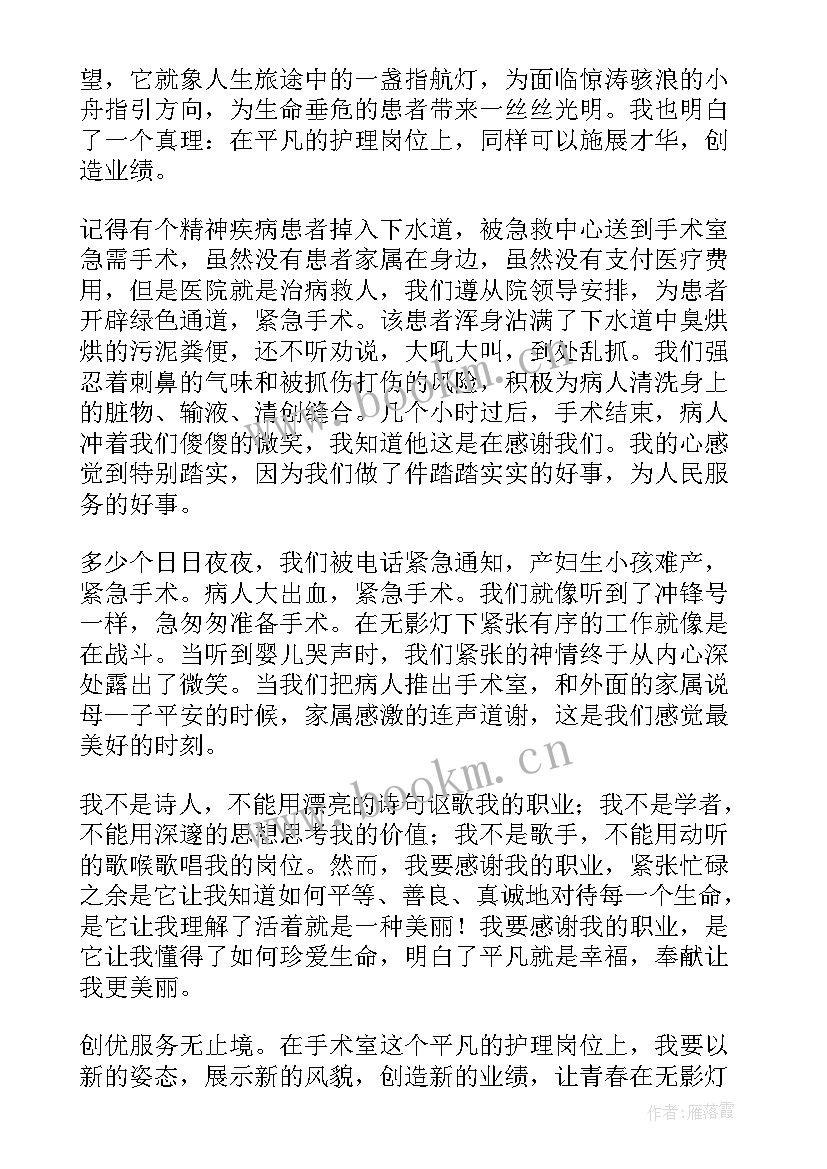 庆祝护士节 庆祝护士节演讲稿(模板9篇)