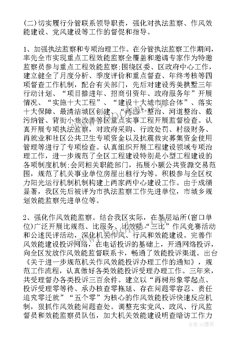 最新个人近三年来的工作总结 近三年来个人工作总结(优秀8篇)