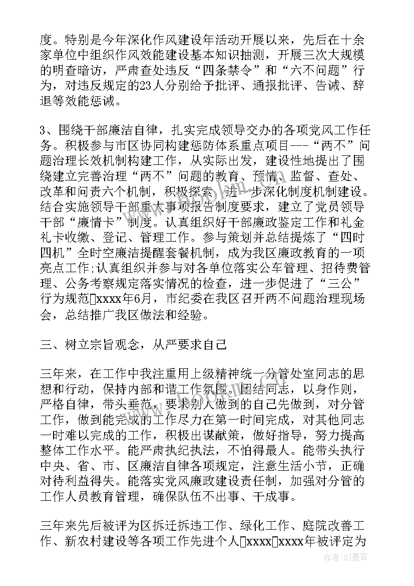 最新个人近三年来的工作总结 近三年来个人工作总结(优秀8篇)