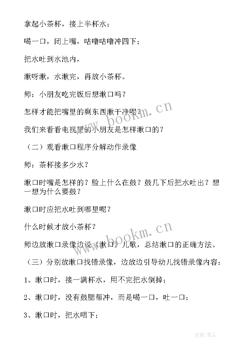 最新小班爱喝水健康教案(优秀8篇)