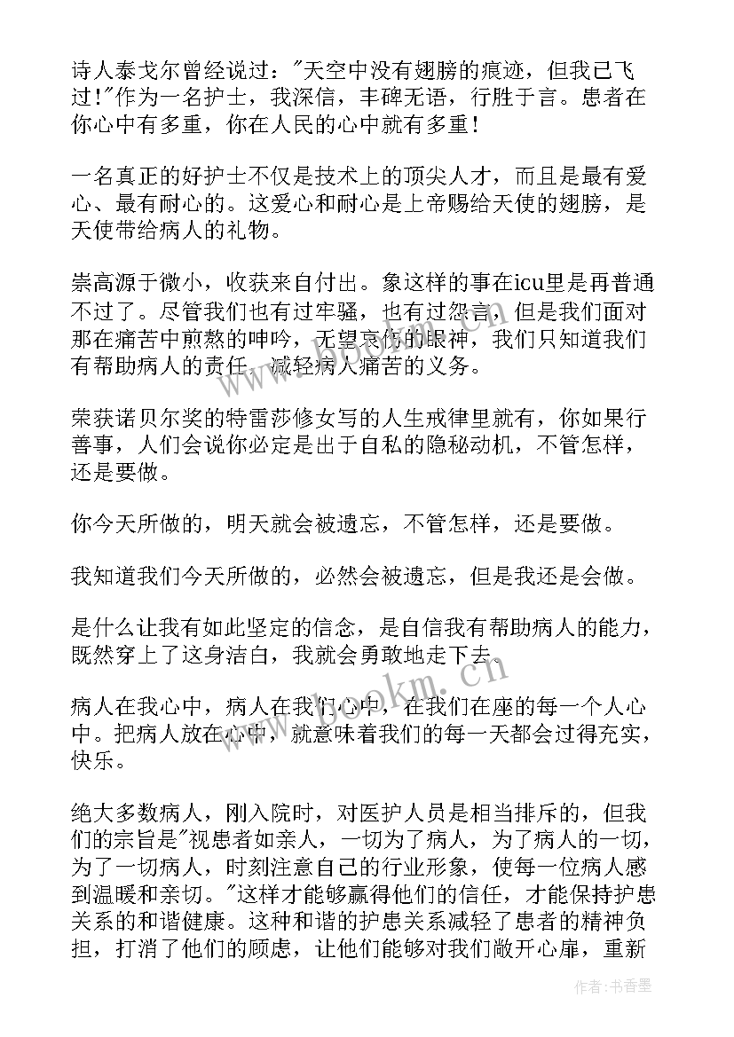 2023年护士服务的演讲稿(优质8篇)