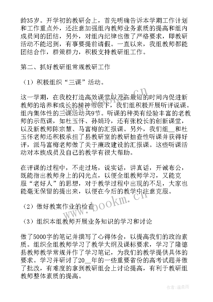 最新幼儿园大班教研组工作总结 幼儿园大班教研组工作总结育童幼儿园(优质8篇)