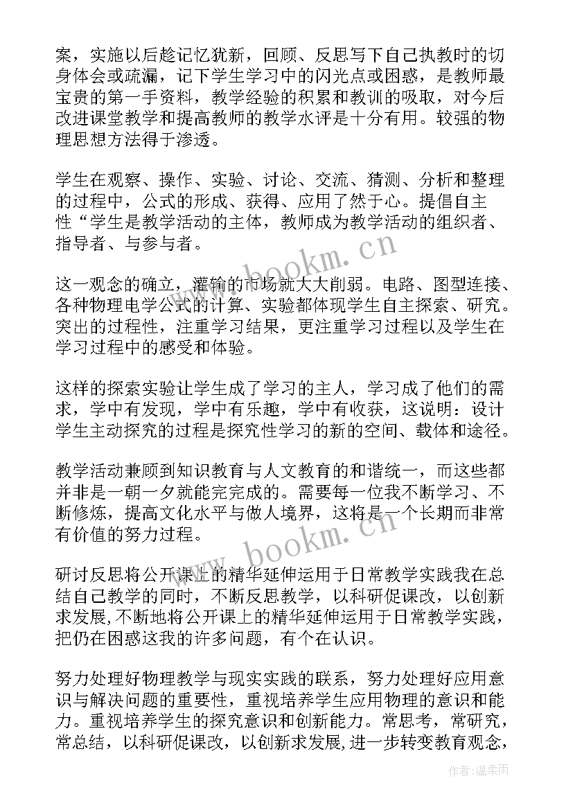 最新幼儿园大班教研组工作总结 幼儿园大班教研组工作总结育童幼儿园(优质8篇)