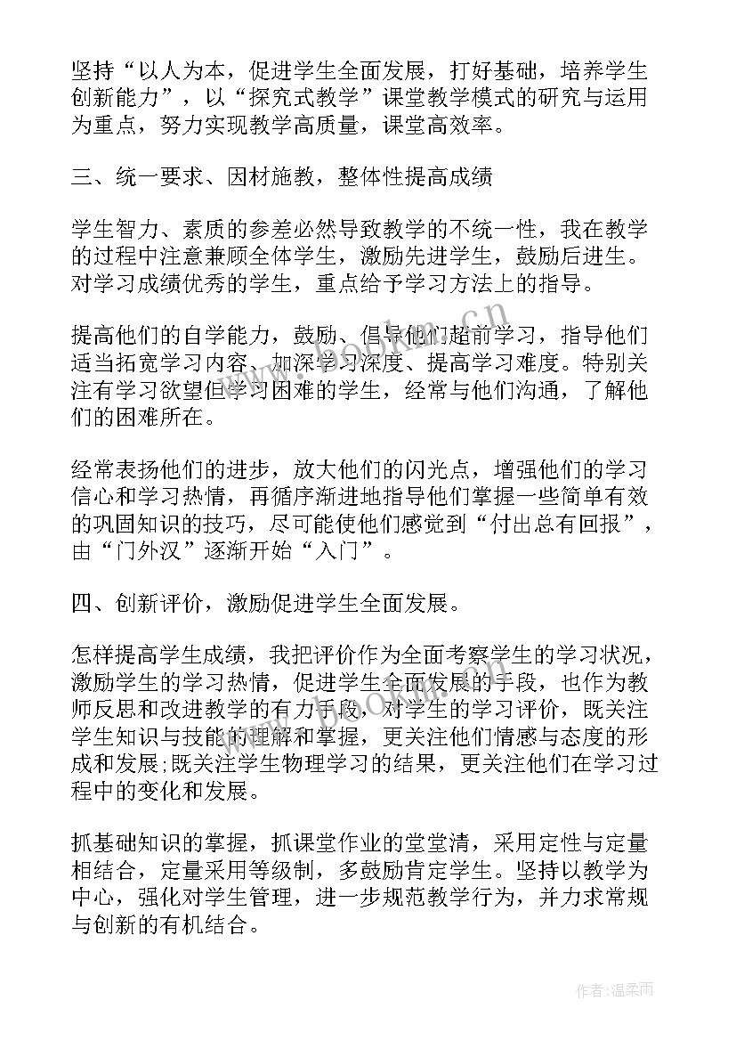 最新幼儿园大班教研组工作总结 幼儿园大班教研组工作总结育童幼儿园(优质8篇)