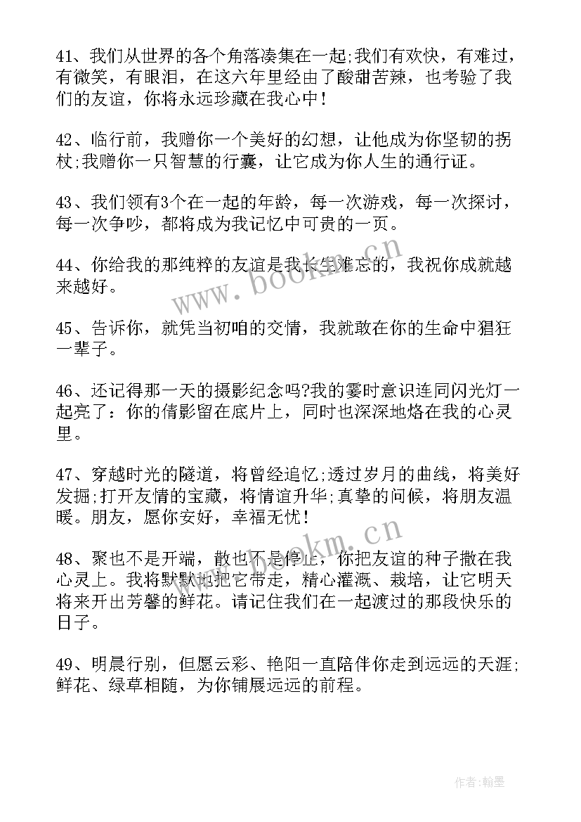 毕业赠言闺蜜长篇大论 小学毕业赠言给闺蜜(优秀17篇)