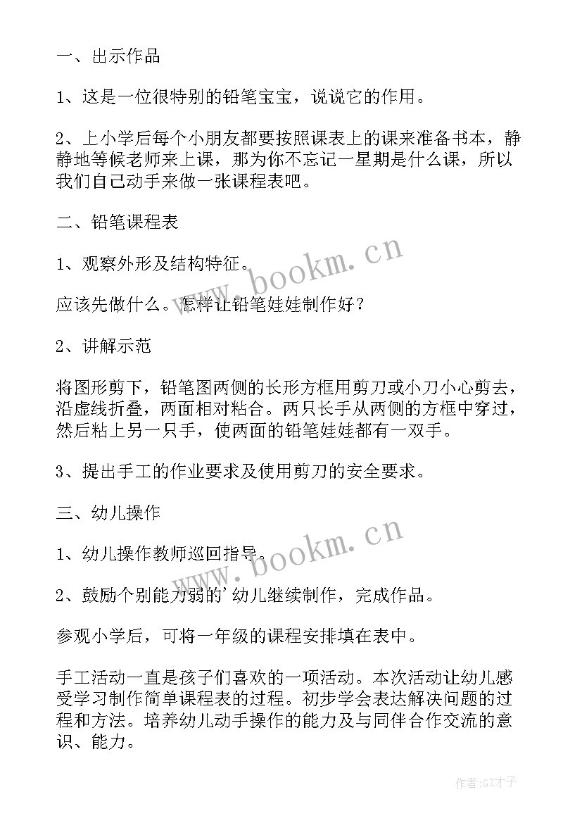 最新画铅笔的教案反思 画铅笔的教案(大全12篇)