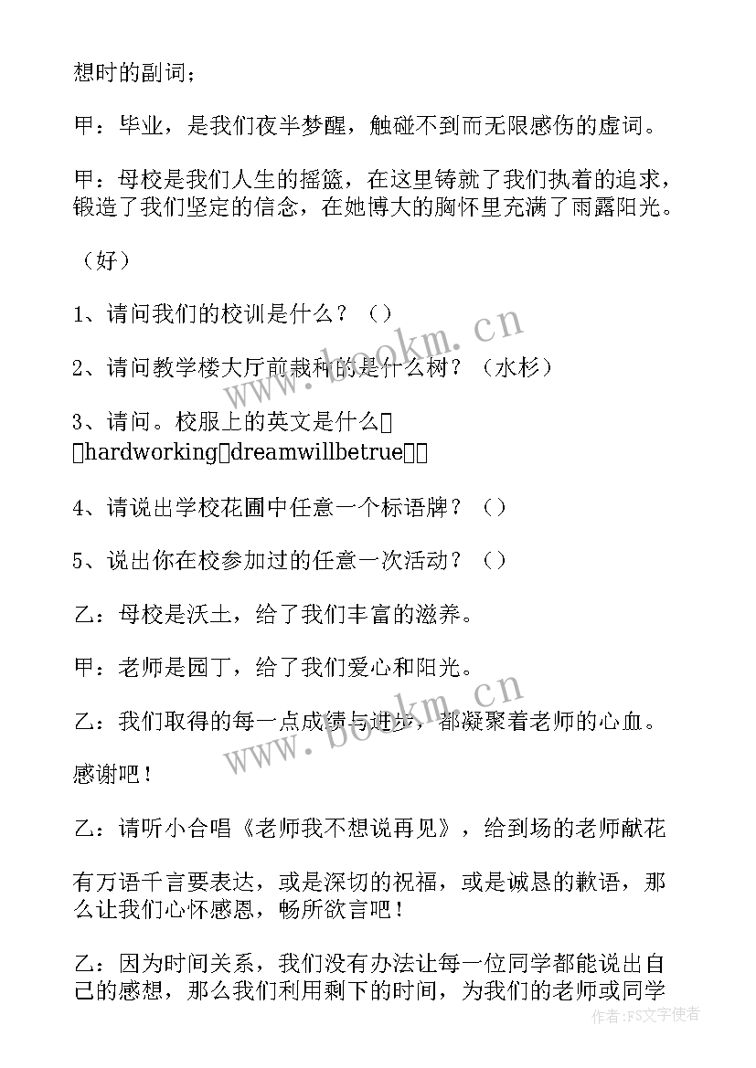 2023年六年级语文第二单元有趣的活动 有趣的活动策划(大全19篇)