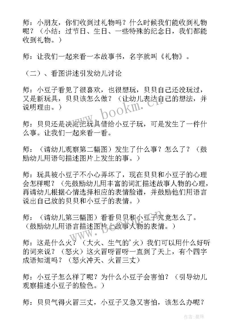 最新语文高考教案 高考语文语音教案(大全8篇)