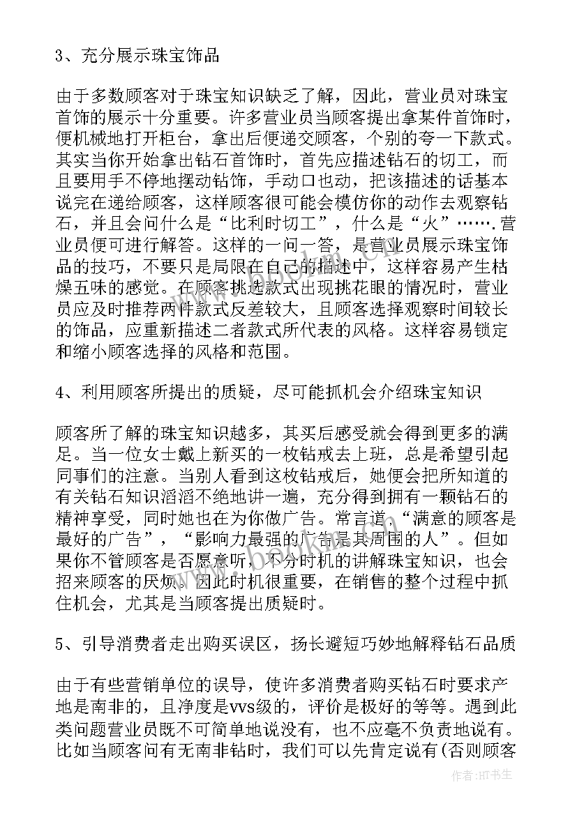 商场收银工作心得体会(实用6篇)