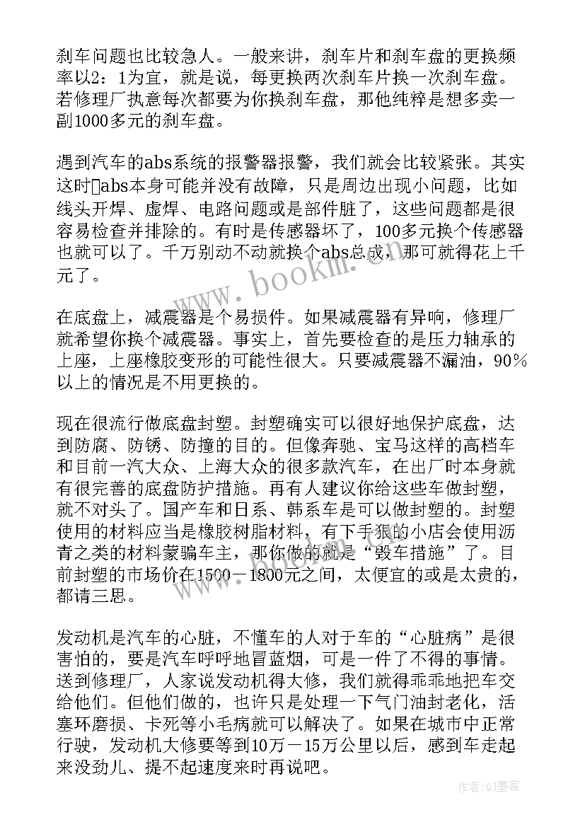 吊车工年终总结(优秀9篇)