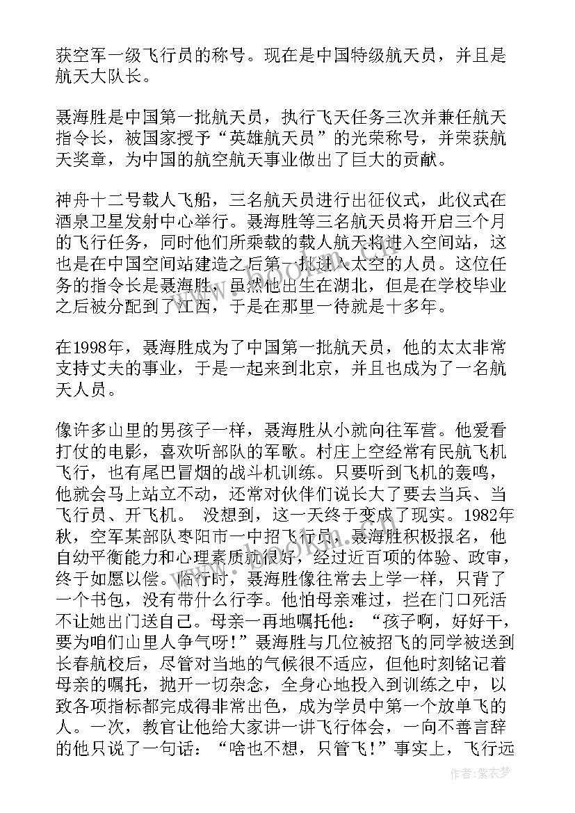 最新学习英雄先进事迹 学习老英雄张富清先进事迹心得(优秀9篇)