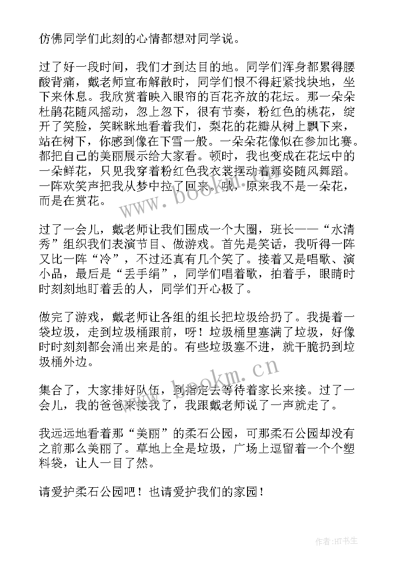 2023年春游踏青题目 单位春游踏青心得体会小学(汇总17篇)