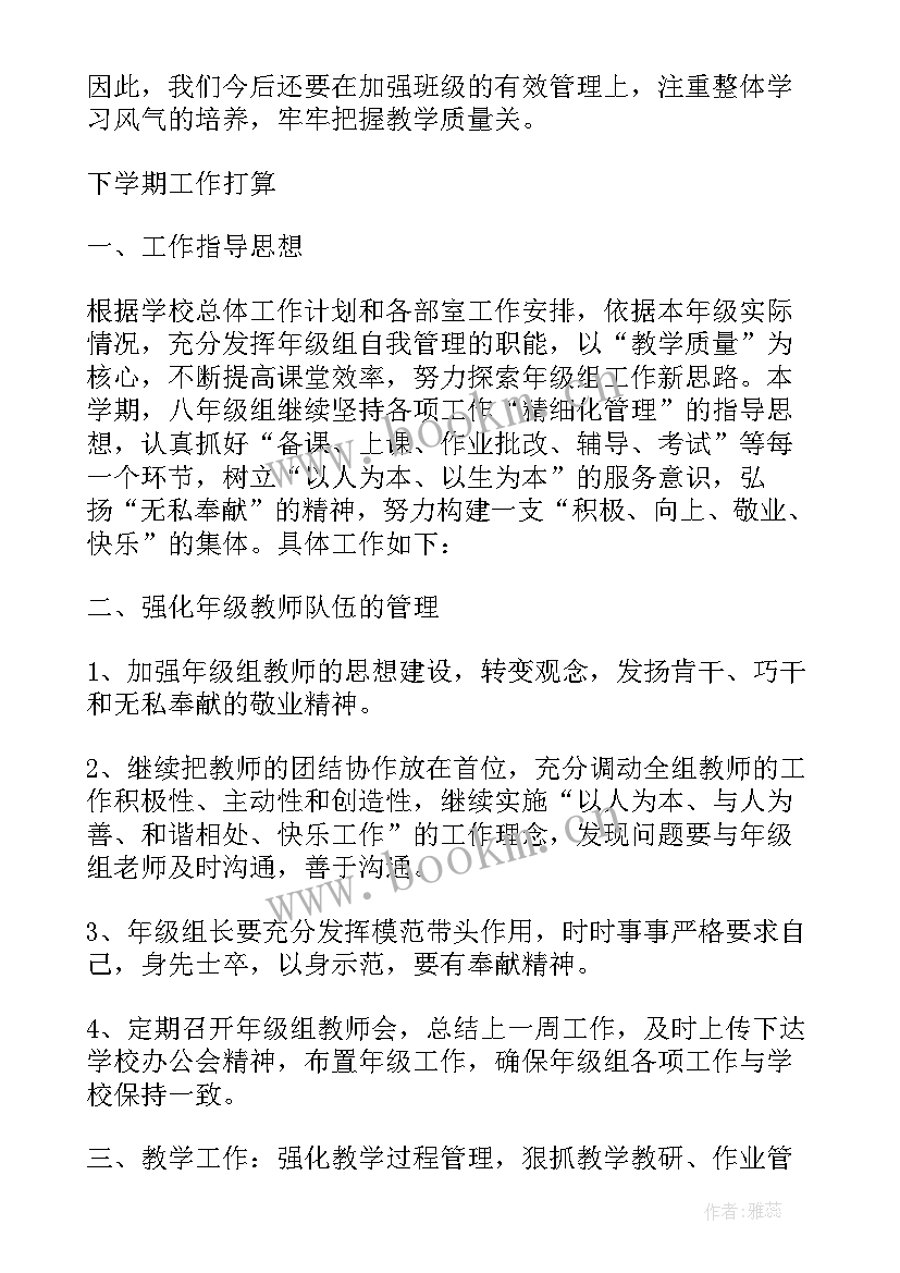 开学第一个月 开学第一个月的总结(汇总8篇)